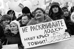 Митинг в Москве&#160;(фото: ИТАР-ТАСС)