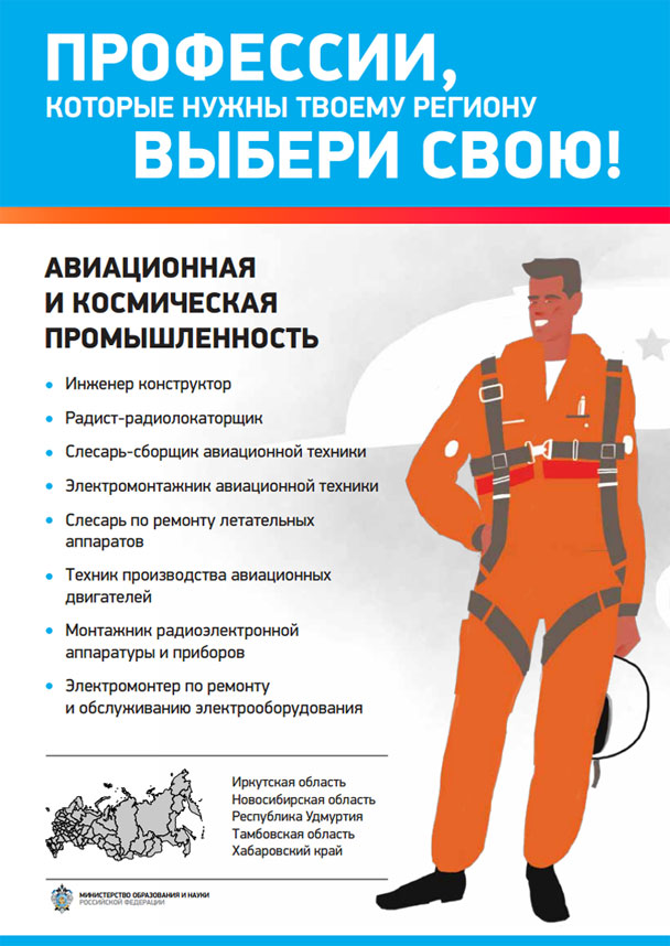 Слоган профессия. Плакат о специальностях. Реклама профессии. Плакат рабочие профессии. Рекламный плакат рабочие профессии.