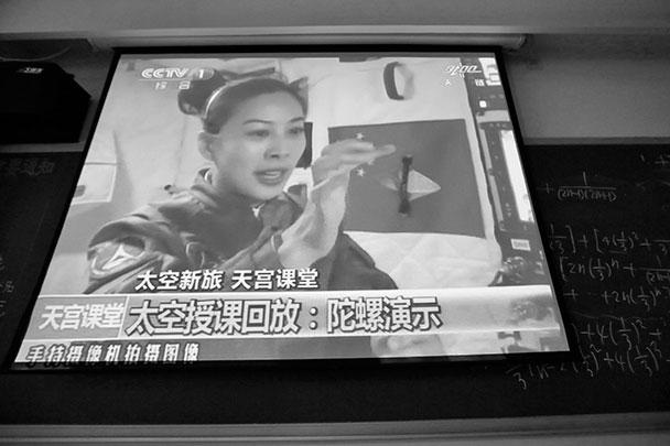 Ван Япин провела урок, находясь на борту аппарата «Тяньгун-1» на высоте 340 километров