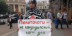 Зебрамен продемонстрировал плакаты «защитим детей от сумасшедшего кандидата Навального», «Политологи – не кандидатский корм для животных» и «Животных политологами не кормить»