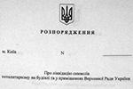 Поручение убрать со здания парламента «символ тоталитаризма» Кошулинский дал еще раньше, но его блокировал экс-спикер Владимир Рыбак&#160;(фото: <a href= http://www.pravda.com.ua/rus/ target=_blank>pravda.com.ua</a>)