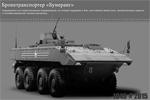 Бронетранспортер «Бумеранг» предназначен для транспортировки подразделений и их огневой поддержки в бою&#160;(фото: mil.ru)