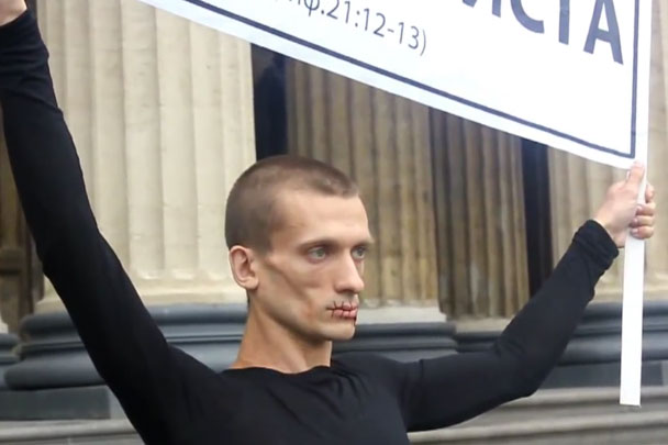 Павленский регулярно проводит эпатажные акции. В 2012 году он выразил поддержку осужденных Pussy Riot, выйдя к Казанскому собору с зашитым ртом