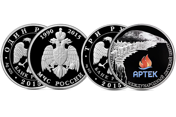 Серебряная монета номиналом в 1 рубль посвящена Министерству по чрезвычайным ситуациям. На ней изображена большая эмблема ведомства, которому в декабре 2015 года исполняется 25 лет. Серебряная монета номиналом в 3 рубля посвящена Международному детскому центру «Артек». На оборотной стороне изображена гора Аю-Даг, и на ее фоне – панорама «Артека»