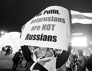 Прошлой зимой в Минске появились пикеты националистов с антироссийскими плакатами в руках
