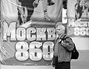 Москва отмечает День города