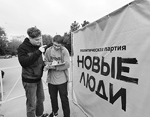 Партия «Новые люди» смогла заинтересовать избирателей в четырех регионах России