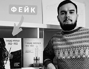 На фото – украинский издатель Марк Мельник. Он является свидетелем того, как украинское государство фальсифицирует данные о голодоморе