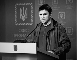 Советник Зеленского Михаил Подоляк предпочитает в дипломатии нахрапистый стиль общения   