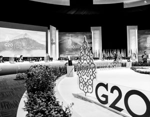 Предстоящий саммит «Большой двадцатки» обещает стать исключительным событием
