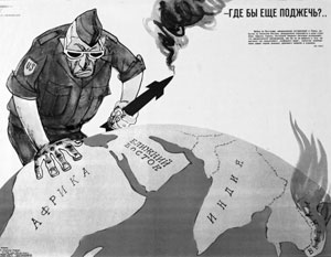 Советские плакаты об американских планах по разжиганию войн как никогда актуальны