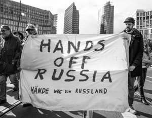 «Руки прочь от России!» – требуют участники немецких протестов
