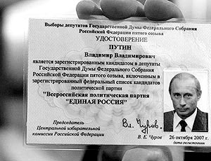 Удостоверение кандидата от «Единой России» под номером 1 Владимира Путина