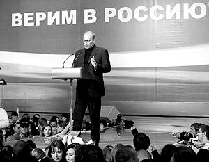 Выступление Владимира Путина на форуме сторонников движения «За Путина»