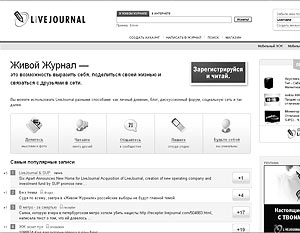 Российская компания «СУП» полностью покупает известный блог-сервис LiveJournal