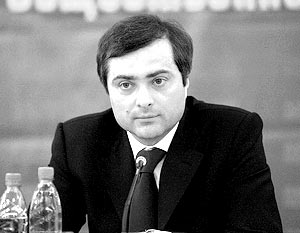 Владислав Сурков посоветовал общественникам быть поактивней и построже относится  «к нам, бюрократам»