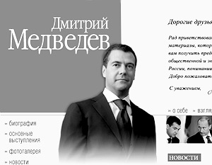 Медведев открыл личный сайт