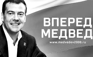 Гавная идея фан-клуба кандидата – собрать на просторах Сети всех сторонников Дмитрия Медведева