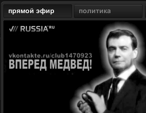Героем нового ролика «Тайна Владимира Путина» стал первый вице-премьер Дмитрий Медведев