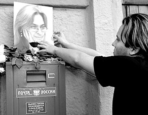 Анну Политковскую убили  6 октября 2006 года в подъезде дома 8/12 по Лесной улице