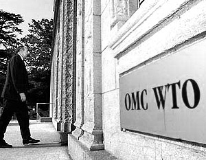 Россия приблизилась к ВТО на шаг