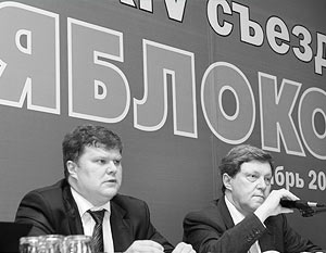 Григорий Явлинский и новоизбранный председатель той же партии Сергей Митрохин в четверг провели совместную пресс-конференцию