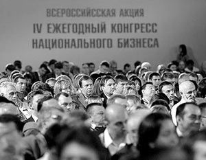 В Москве стартовал IV Конгресс национального бизнеса
