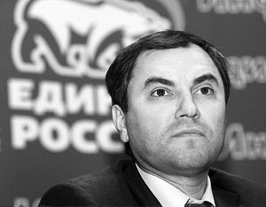 Вячеслав Володин рассказал о критериях выбора руководителей приемных 