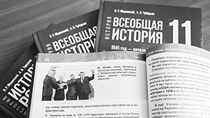 В российских учебниках истории впервые рассказывается о событиях, исход которых еще не предрешен