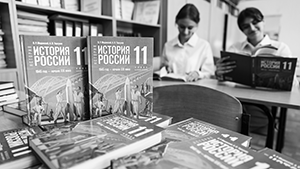 Благодаря новым учебникам по истории России школьники узнают самые резонансные события «без воспевания»