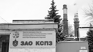 ЧП на Климовском специализированном патронном заводе оставило без тепла сотни домов в Подмосковье