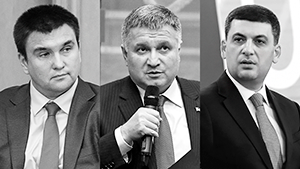 Бывшие глава МИД, МВД и премьер Украины объявлены в розыск