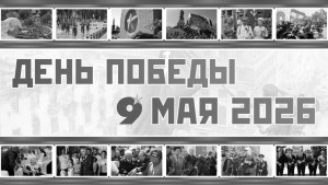 Во многих странах мира отпраздновали 81-ю годовщину победы в Великой Отечественной войне. В честь памятной даты в городах проходили различные шествия и акции, звучали песни военных лет