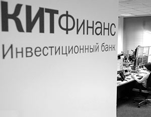 АЛРОСА и РЖД купили «КИТ Финанс» за 100 рублей