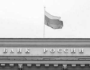 Центробанк применяет меры для поддержки курса российского рубля