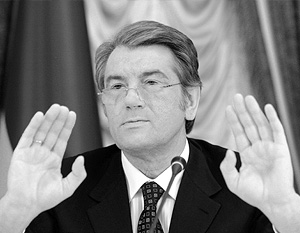 Ющенко ставит условия России