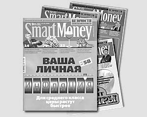 В понедельник в России вышел новый деловой еженедельник – журнал SmartMoney