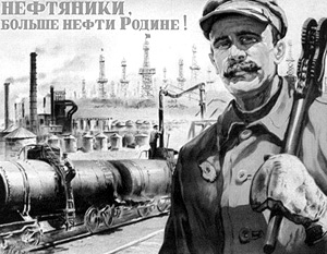 Российским нефтяникам всегда было что предложить стране и миру