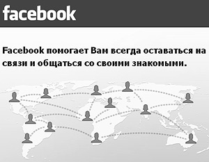 Facebook связался с Алишером Усмановым