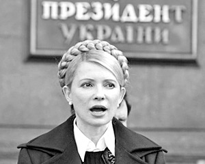Президентские амбиции у Юлии Тимошенко были всегда