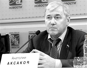 Анатолий Аксаков считает, что тратить миллиарды долларов на поддержку рубля бессмысленно