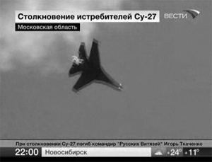 Появилось первое видео крушения Су-27 в Жуковском