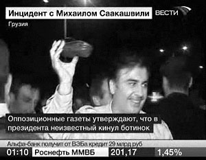 СМИ выяснили подробности с ботинкометанием в Саакашвили