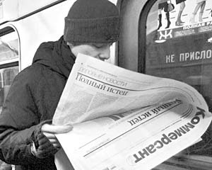 Российские власти приняли принципиальное решение о покупке газеты «КоммерсантЪ»