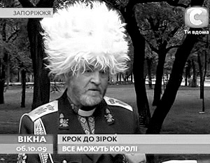ТВ: Король Украины установил контакт с инопланетянами
