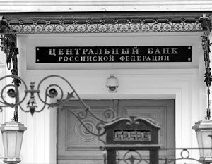 Центробанк удерживает рубль