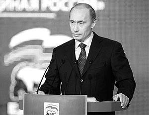 Премьер Владимир Путин уверен, что экономическому развитию России мешает устаревшая психология