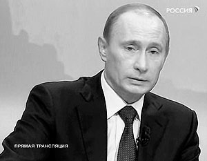 Путин считает 2009 год очень трудным, но страна справилась