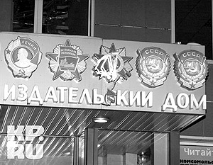 «Комсомольская правда» сообщила о нападении на редакцию