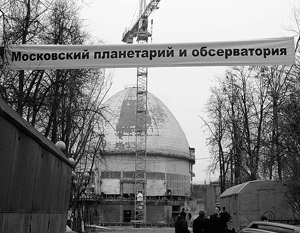 Московский планетарий откроется в декабре
